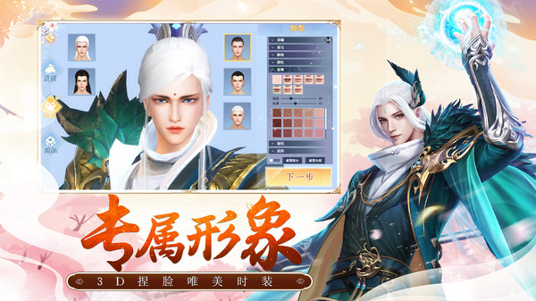 苍穹九界风云再起手游官方版 截图3