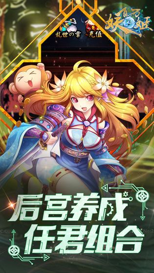 天姬妖神录官网正版手游图片1