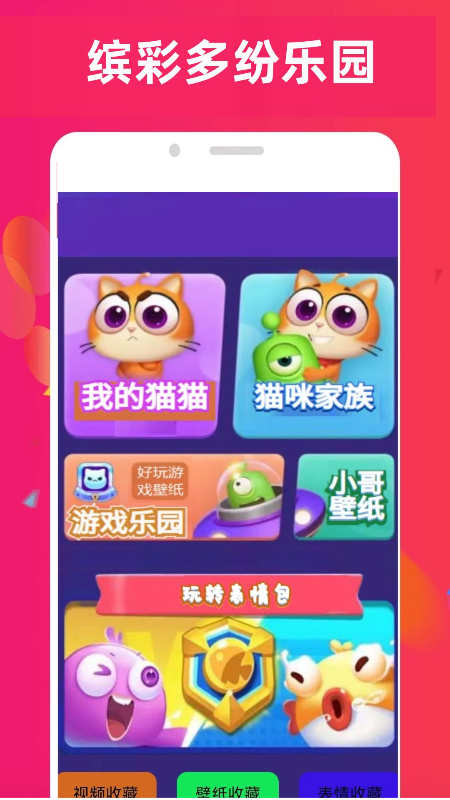 4890乐园截图2