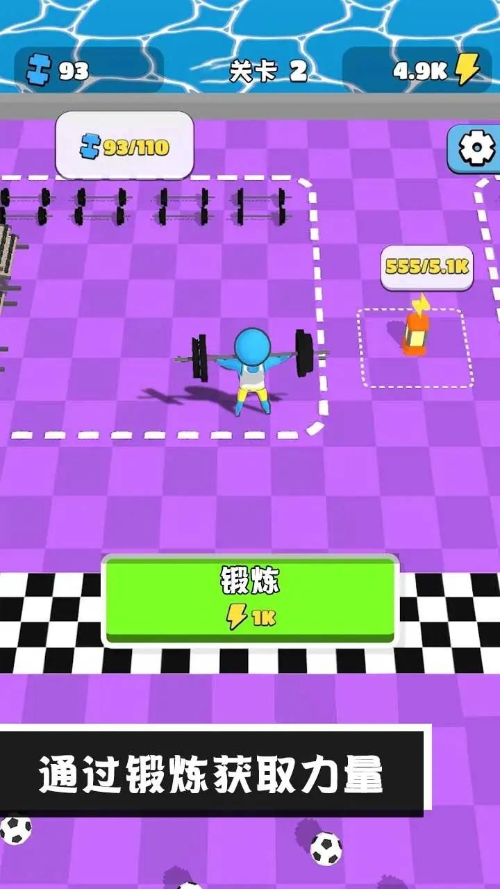 我爱健身截图1