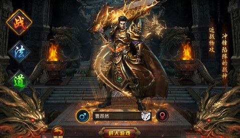 烈焰焚沙官方正版手机游戏下载  v3.4.1