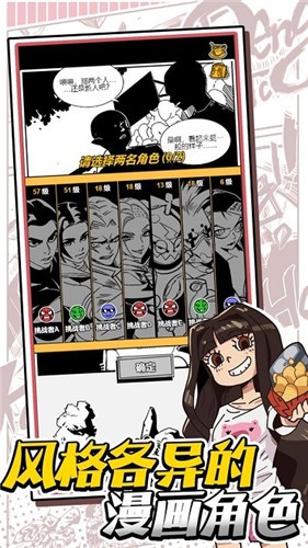 我的漫画截图1