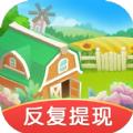悠闲的假期游戏红包版 1.0