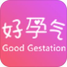 好孕气