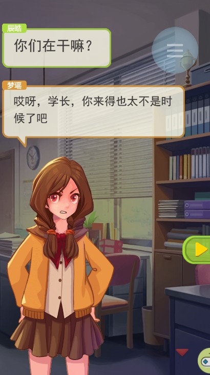 诡异留言板游戏官方版图片1