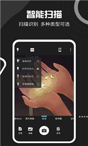 文件扫描宝截图2