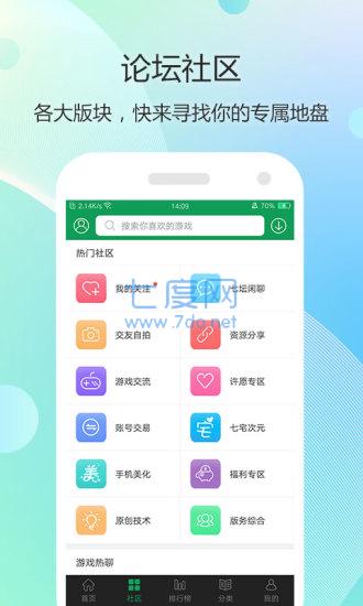 7322盒截图3