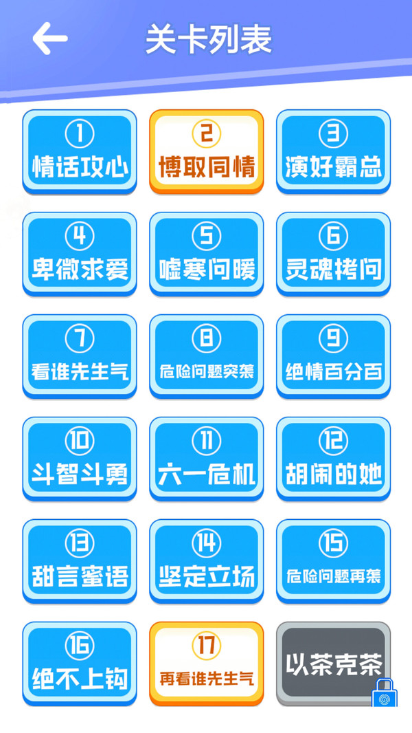 甜狗日记游戏官方安卓版 截图0