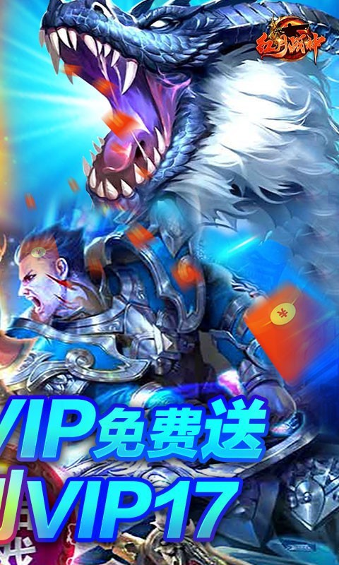 红月战神高爆版  v1.0.6001