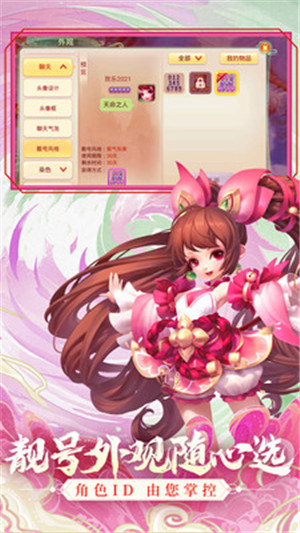 西游女儿国手游