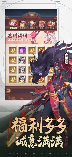华夏群雄传截图2