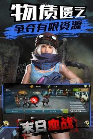 喜扑游戏末日血战红包版