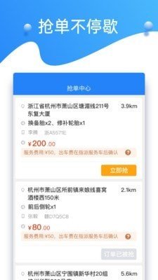 知轮商家截图1