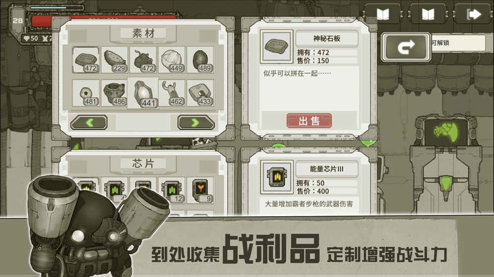 原始旅程截图3