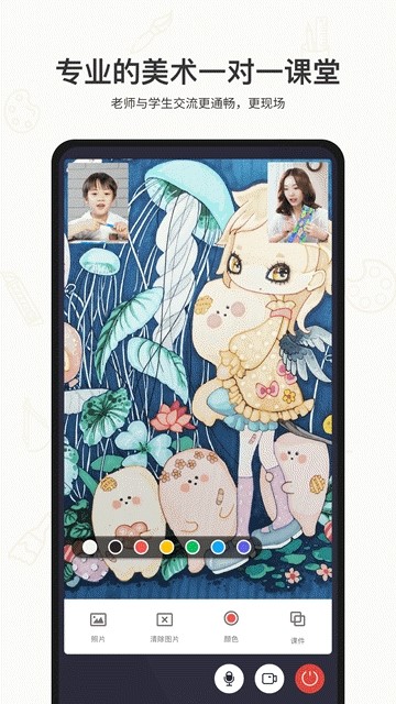 白木绘画截图1