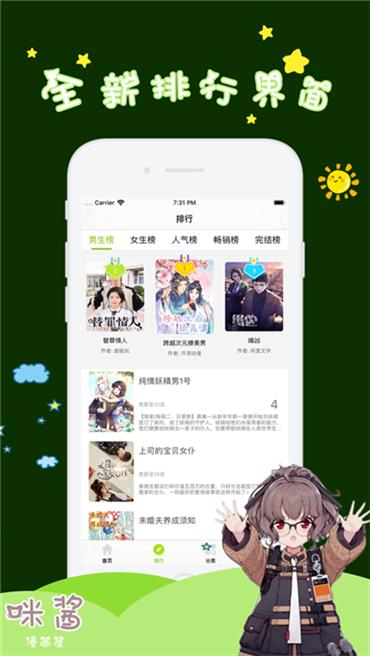 咪酱漫画屋