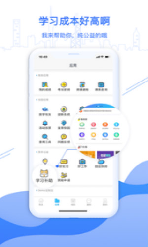 掌上班传