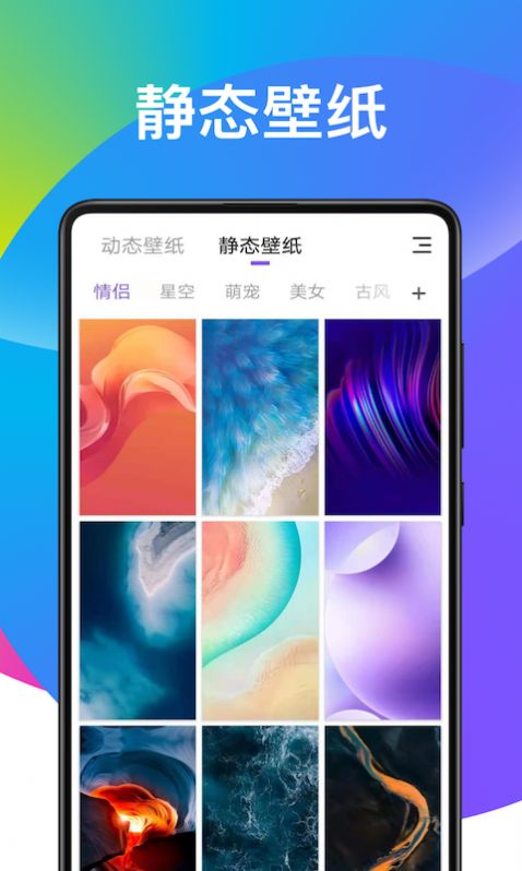 超炫动态壁纸.jpg