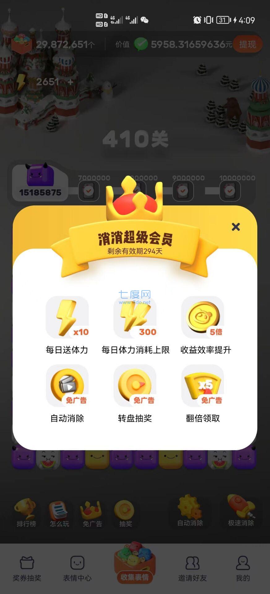表情世界截图2