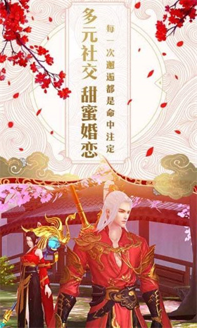 盛腾问仙记