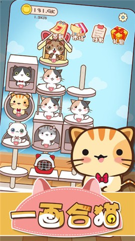 一画合猫截图0