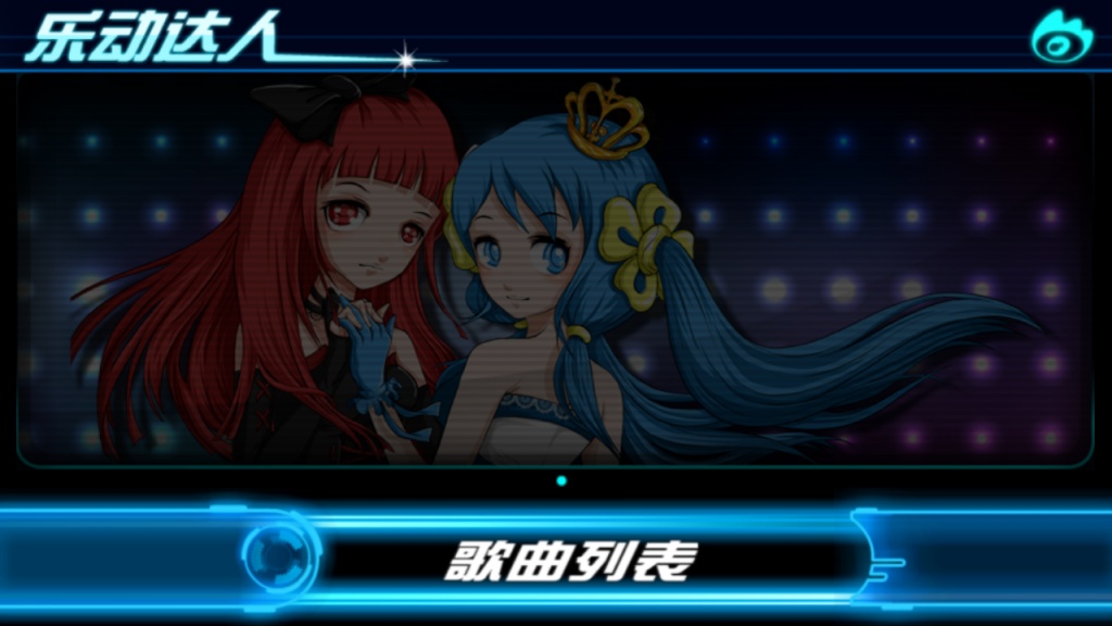 乐动达人截图1