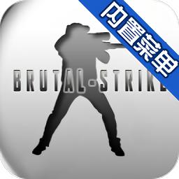 野蛮打击中文版