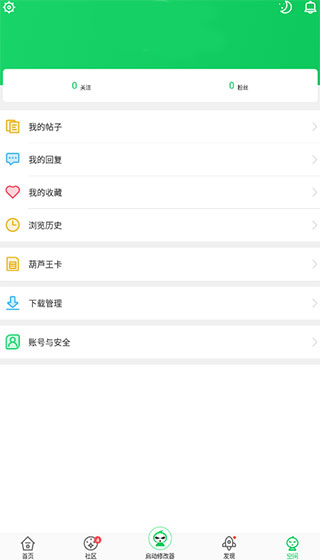 葫芦侠app官方正版