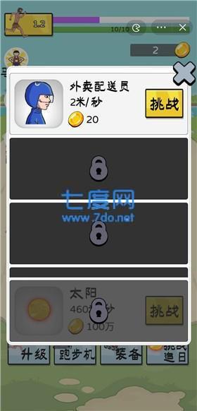 夸父逐日游戏安装截图2