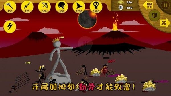 王国大战截图2