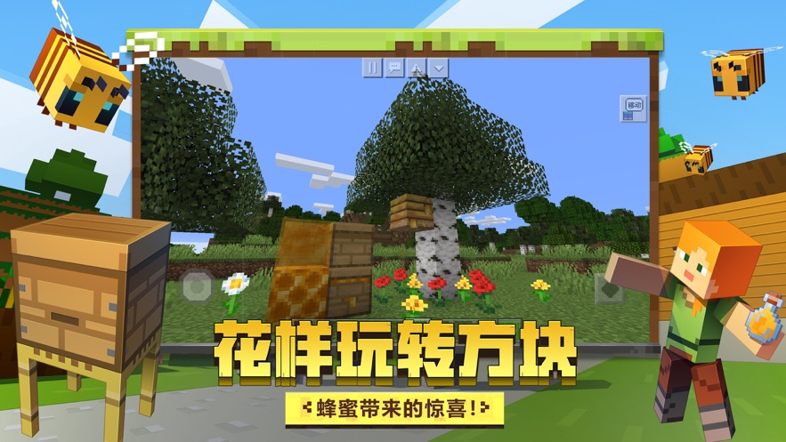 我的世界1.18.10.20截图0