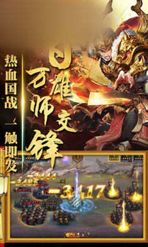 终结战国手游