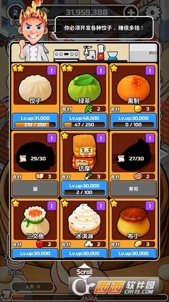美味流动饺子车截图3