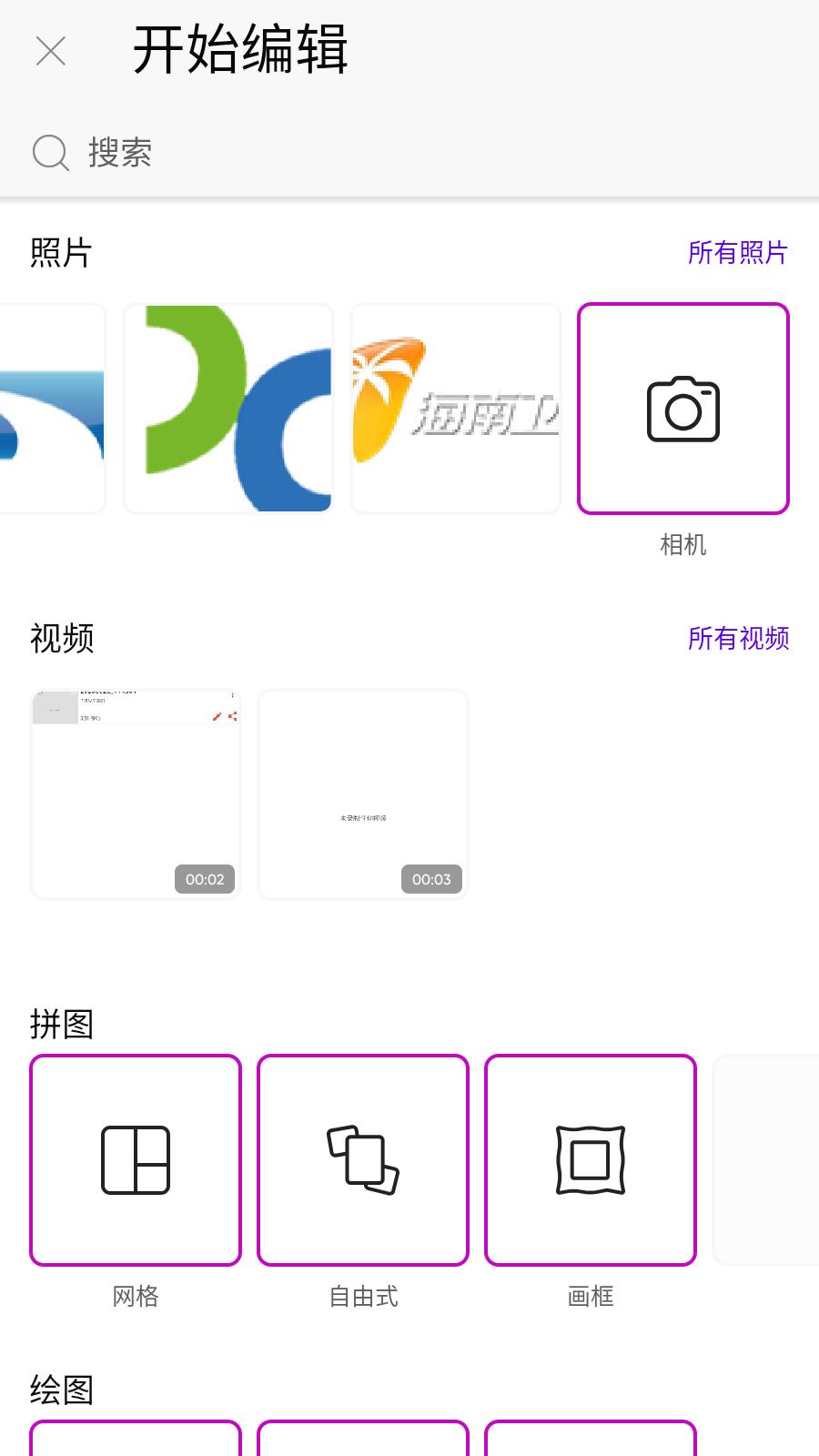 Picsart已付费