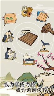 江南人生手游 V 1.0