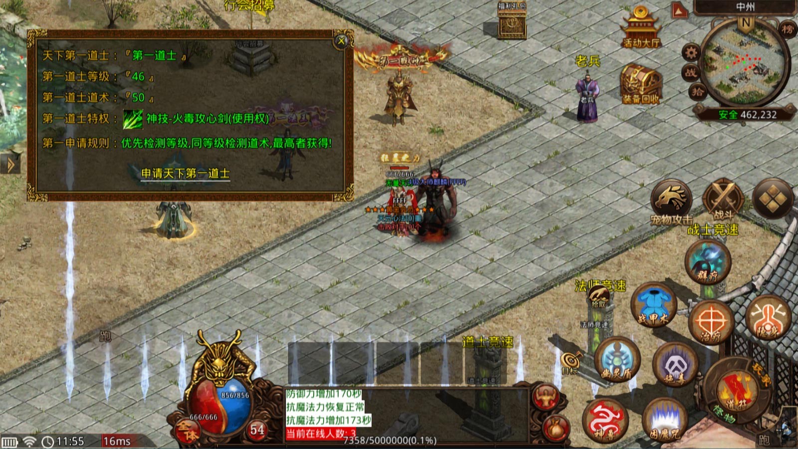 飞仙轮回传世 2023-06-25 17:25