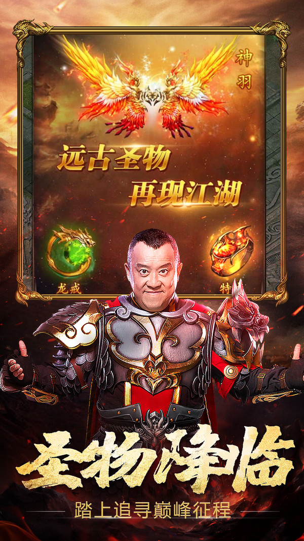 热血之刃传奇手游曾志伟代言官网版 截图2