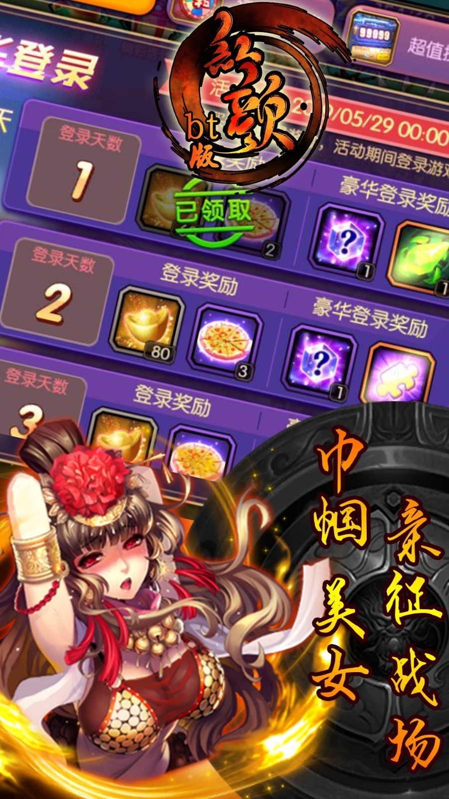 红颜截图0