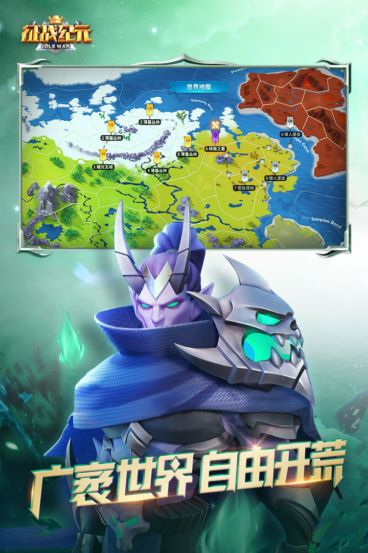 征战纪元手游官网版 v1.5.5