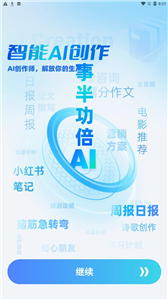 千言AI
