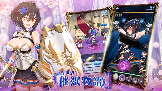异世界催眠物语 全人物CG解锁版截图3