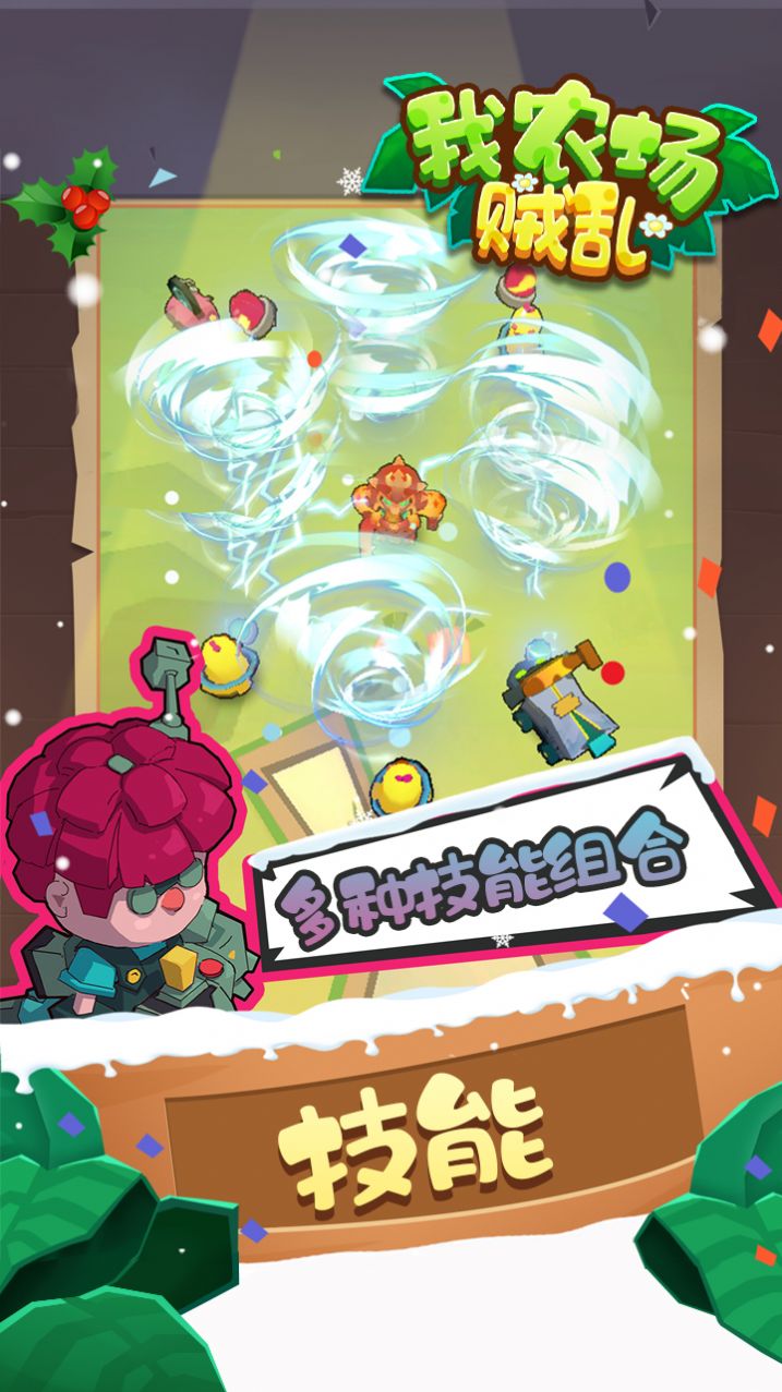 我农场贼乱最新版免费金币  v3.1.1