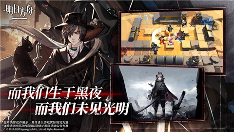 明日方舟密林悍将归来 v1.0.0