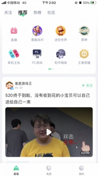 咪咕快游app官方截图2