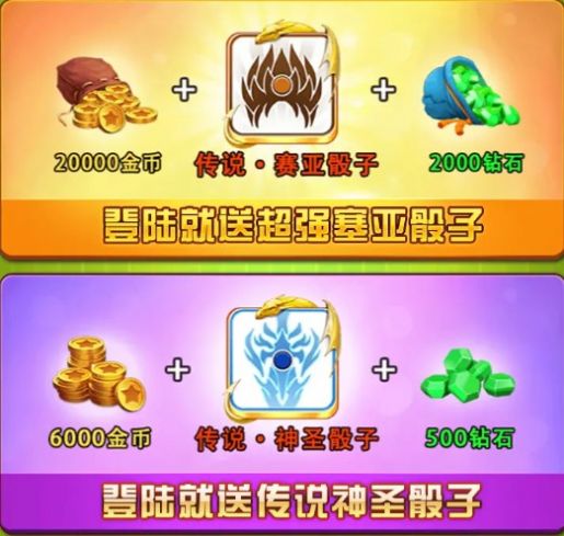 疯狂的骰子礼包兑换码安卓最新版  v5.3.4