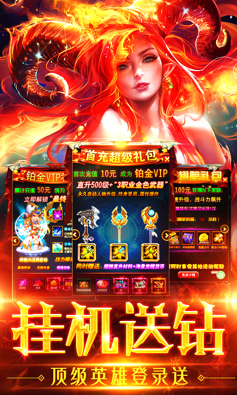 龙枪白嫖版截图2