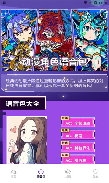大咖漫画工具  v1.1