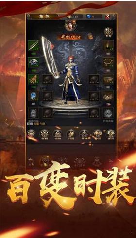 超变加速版传奇截图0