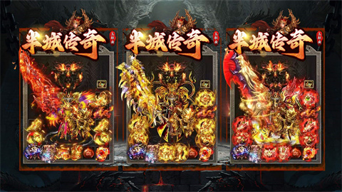 半城传奇