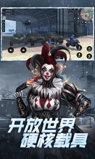 明日生存法则杀机手游截图1